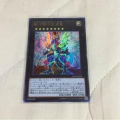 【げんき様専用】ギャラクシーアイズサイファードラゴンのサムネイル