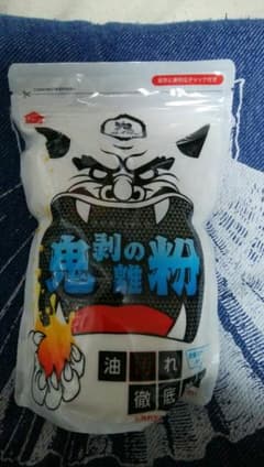 鬼剥離の粉のサムネイル