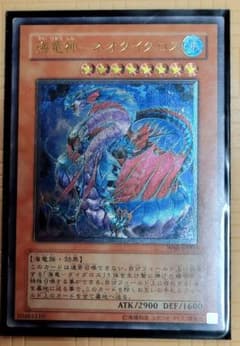 海竜神ネオダイダロス レリーフ - メルカリ