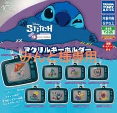 スティッチガチャガチャのサムネイル