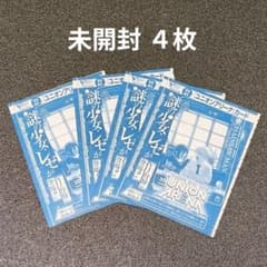 UNION ARENA レゼ 4枚 セット Vジャンプ 付録 未開封 - メルカリ