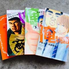 マンガ 安売り‼︎のサムネイル