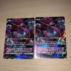 ポケモンカード フーパGX 2枚のサムネイル