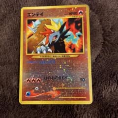 エンテイ_プレミアムファイル2 PROMO 第2世代（★neo・★VS・★we…