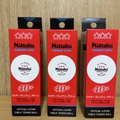 【最終値下げ⭐︎新品未使用】Nittaku 卓球ボール 3個入（3セット）のサムネイル