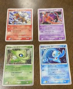 傷有り】ポケモンカードゲームDP 映画10周年記念プレミアムシート 4枚