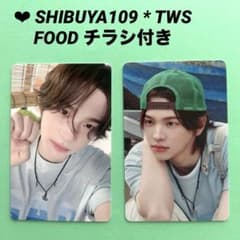 TWS SODASODAポップアップトレカ シニュ 2枚 渋谷109 チラシ付 - メルカリ