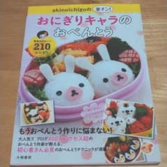 akinoichigoの楽チン おにぎりキャラのおべんとうのサムネイル