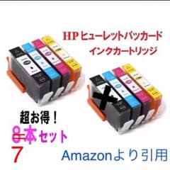 【訳あり】HPプリンターインクカートリッジのサムネイル