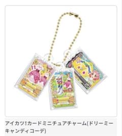 アイカツ！ グッズコレクション3のサムネイル