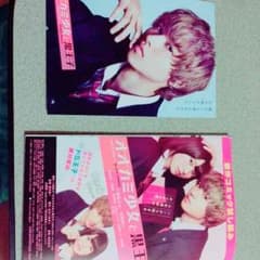 山﨑賢人♡のサムネイル