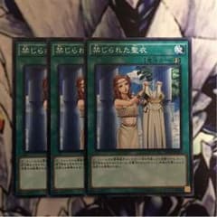 遊戯王 禁じられた聖衣のサムネイル