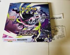 ポケモンカード アビスアイ BOX シュリンクなし 封入率一致 レシート