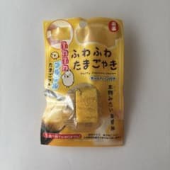 ふわふわたまごやき スクイーズ ボールチェーン付きのサムネイル