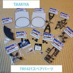 TAMIYA TRF421スペアパーツセット(新品) - メルカリ