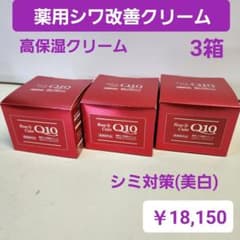 薬用シワ改善クリーム ロアキュートシャイン 50g 3個 ナイアシンアミド
