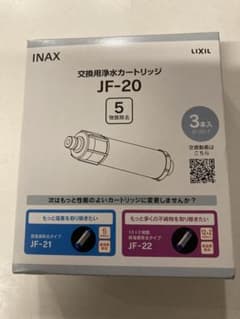 LIXIL INAX 交換用浄水カートリッジ JF-20のサムネイル