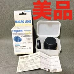 【美品】吉田産業 Raynox MSS-570 スーパーマクロレンズ 美品】吉田産業 Raynox MSS-570 スーパーマクロレンズ - メルカリ
