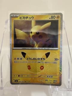 ポケモンカード ピカチュウ 30周年ロゴ入り 27/30