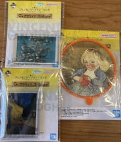 一番くじ フィンセント・ファン・ゴッホ H賞1点G賞2点セットのサムネイル