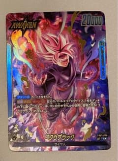 ゴクウブラック リーダーパラレルのサムネイル