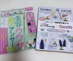 LDK the Beauty 2026年10月号 豪華付録BOXのサムネイル