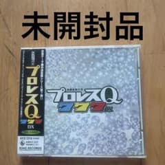未開封】格闘音楽大全シリーズ第7弾プロレスQ 777 DX - メルカリ
