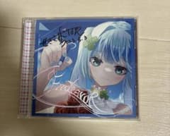 ENDEAVOR 同人音楽CD 頒布版 ボカロ せきこみごはん 直筆サイン入りのサムネイル