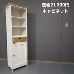 天然木トールキャビネット 45×35×150(cm) - メルカリ