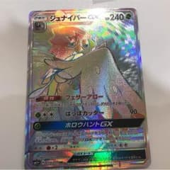 ジュナイパーGXのサムネイル