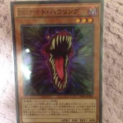 遊戯王 ナイトハウリングのサムネイル