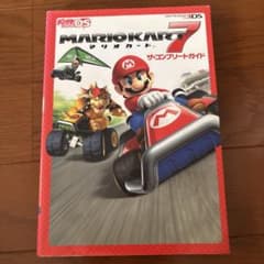 マリオカート7 ザ・コンプリートガイドのサムネイル
