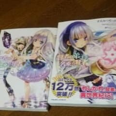 賢者の弟子を名乗る賢者のサムネイル
