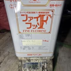 日本ペイント ファインフッソ ND-376 缶含む9.06キロのサムネイル