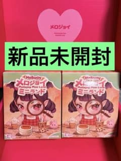 【新品未開封】Mellojoy メロジョイ ミニランド 2個セットのサムネイル