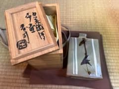 益子焼人間国宝 濱田庄司 白差鐵絵扁壷 共箱付き - メルカリ