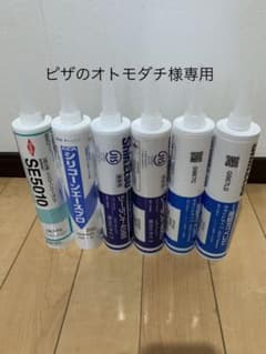 シリコーンシーラント　カラー組み合わせ自由10本セットのサムネイル