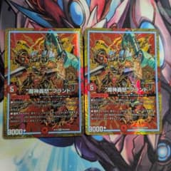 デュエルマスターズ “魔神轟怒”ブランド 2枚のサムネイル