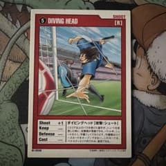 当時物】キャプテン翼 王者のフィールド カード ダイビングヘッド 三杉