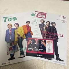 7ぴあ Mrs. GREEN APPLE2冊とTikTok LIVEチケットプリのサムネイル