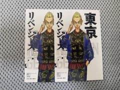 東リべ TSUTAYA ポストカード 稀咲鉄太のサムネイル