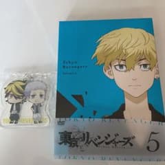 東京リベンジャーズ 第5巻のサムネイル