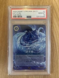 ロルカナ LET IT GO プロモ PSA10 - メルカリ