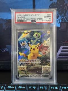 ピカチュウ 001/SV-P PSA10のサムネイル
