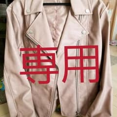 Keiko様専用♪ライダースジャケット　Lsizeのサムネイル