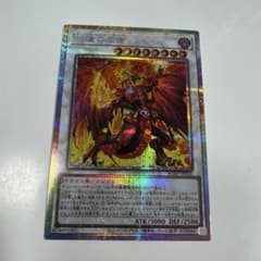 遊戯王 紅蓮の王者 ザ・クリムゾン・キング プリシク プリズマ - メルカリ