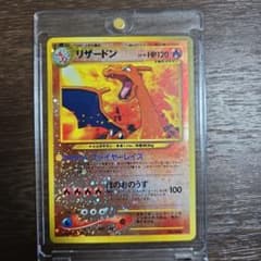 リザードン ファイヤーレイズ 旧裏　渦巻きあり ポケモンカード リザードン 旧裏 ファイヤーレイズ うず巻き