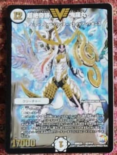 デュエルマスターズ 超絶奇跡 鬼羅丸