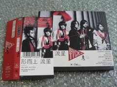 BUCK-TICK『形而上 流星』初回限定盤A【CD+ブルーレイ】ライブ映像収録