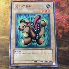 遊戯王　TP09 くいぐるみ